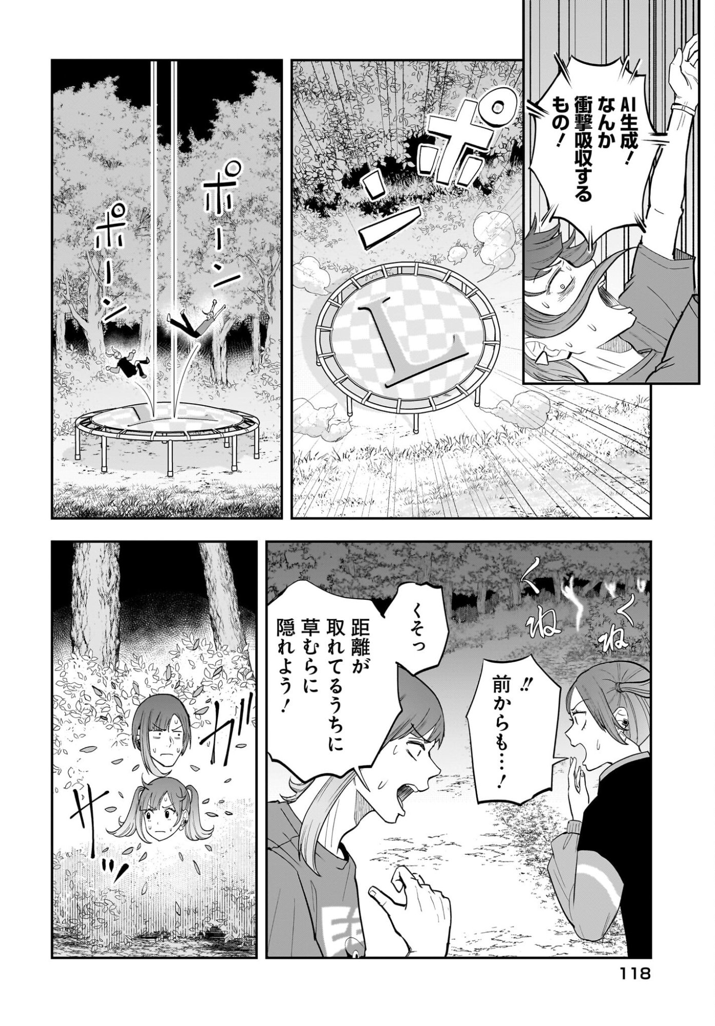 Chou Biribiri na Haishinsha demo Henshuu Shichaeba Kowakunai Setsu Chapter 7 14ページ