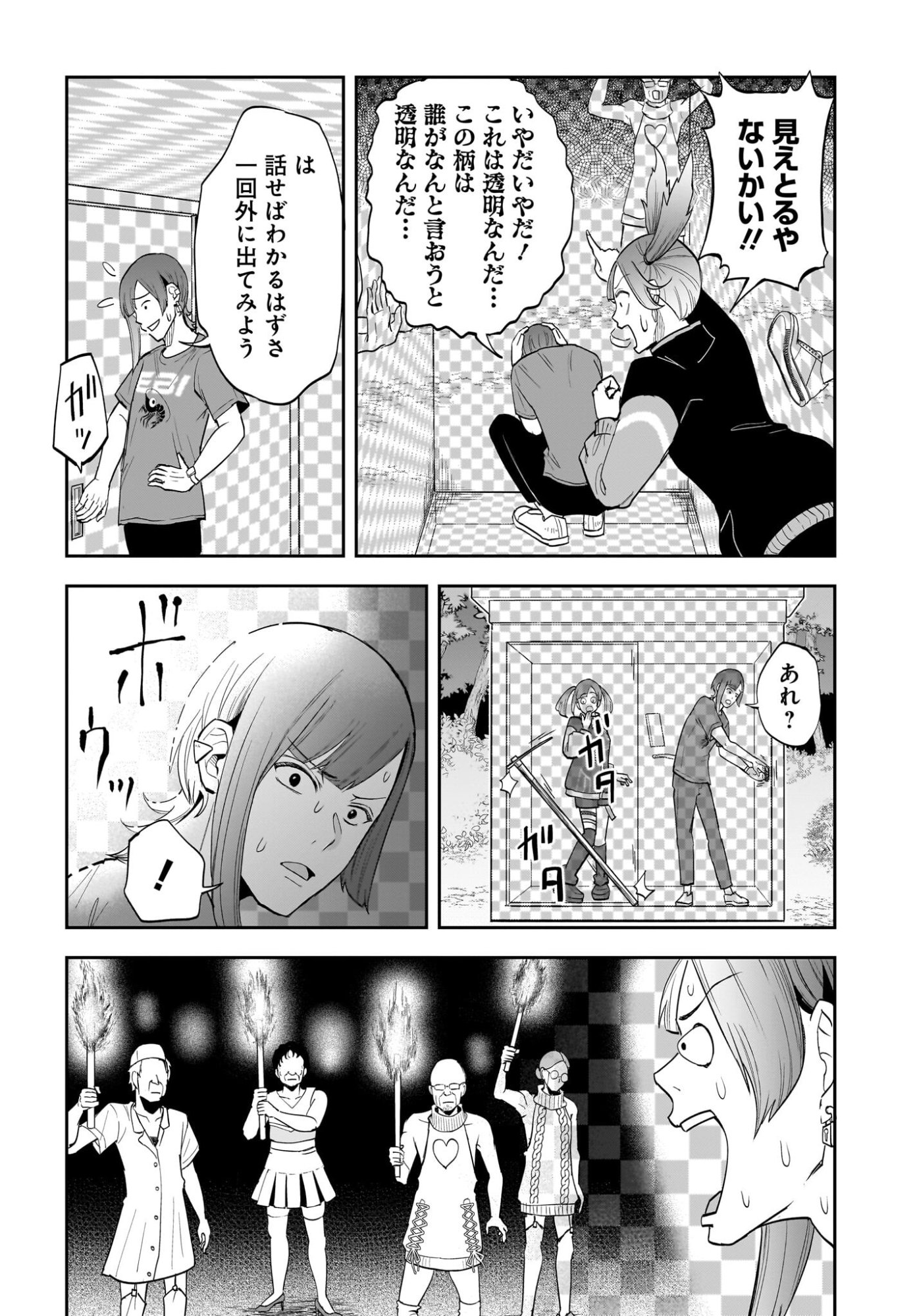Chou Biribiri na Haishinsha demo Henshuu Shichaeba Kowakunai Setsu Chapter 7 22ページ