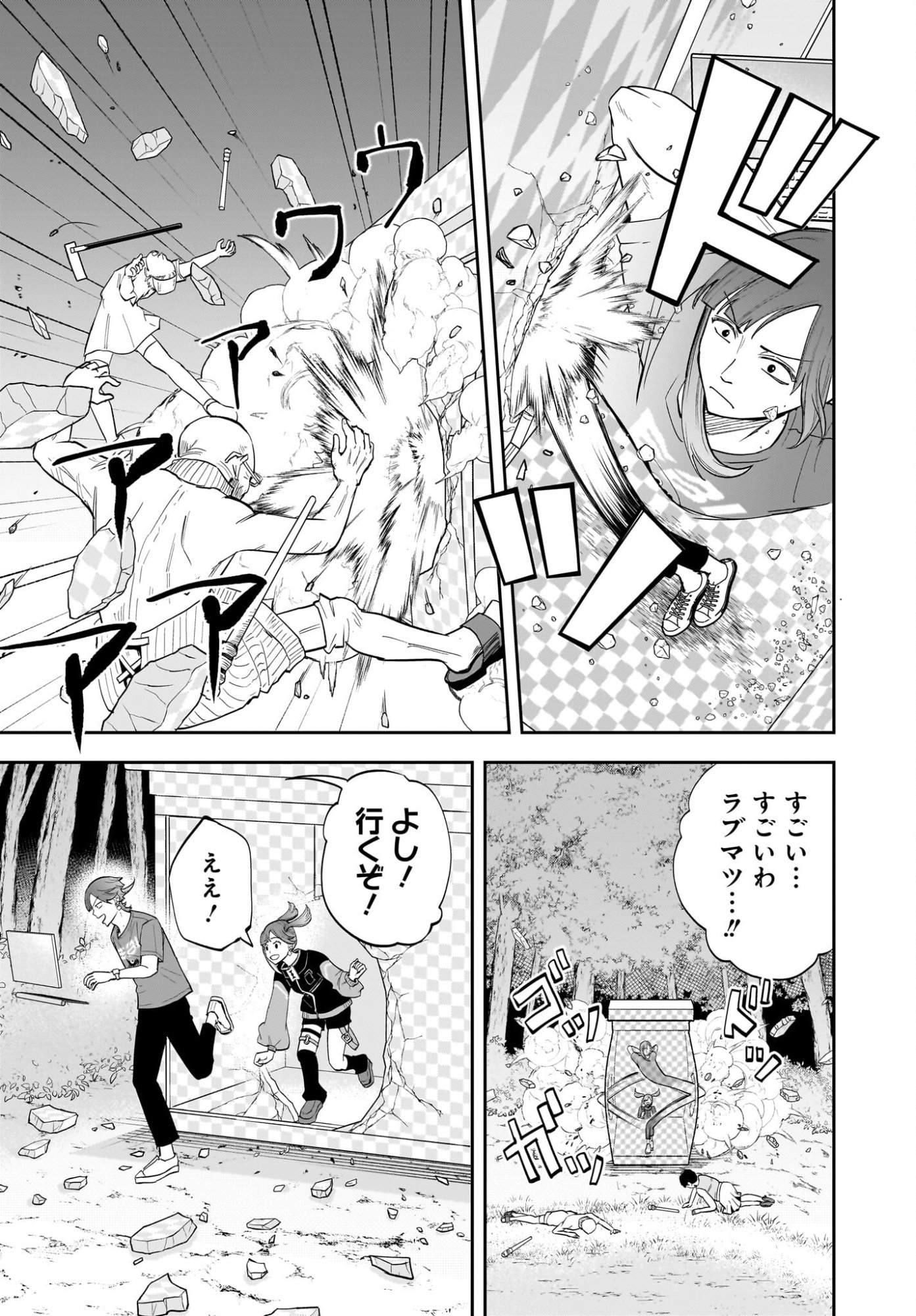 Chou Biribiri na Haishinsha demo Henshuu Shichaeba Kowakunai Setsu Chapter 7 26ページ