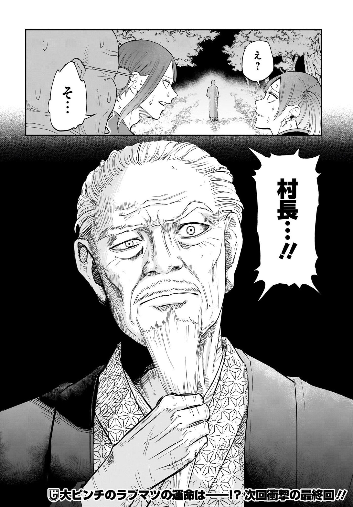 Chou Biribiri na Haishinsha demo Henshuu Shichaeba Kowakunai Setsu Chapter 7 28ページ