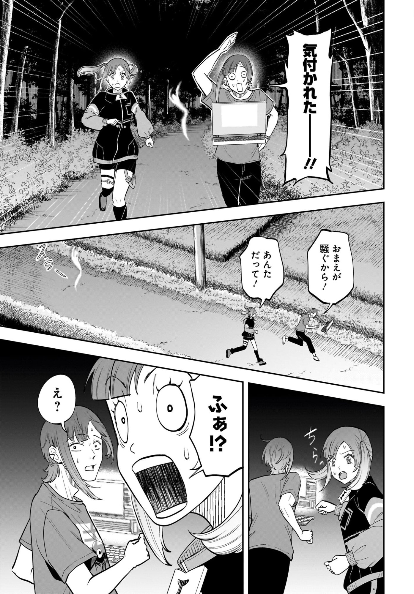 Chou Biribiri na Haishinsha demo Henshuu Shichaeba Kowakunai Setsu Chapter 7 9ページ
