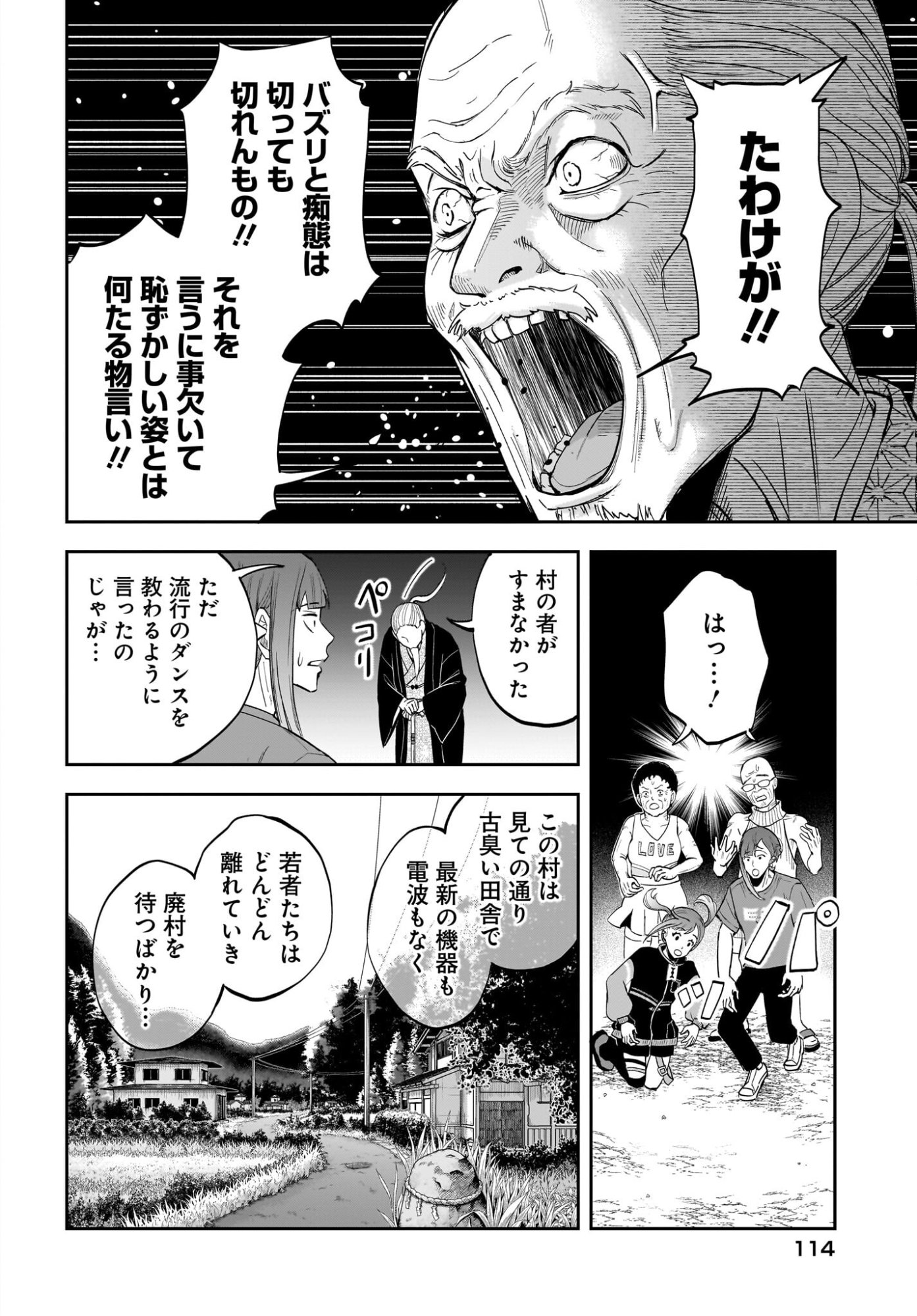 Chou Biribiri na Haishinsha demo Henshuu Shichaeba Kowakunai Setsu Chapter 8 2ページ