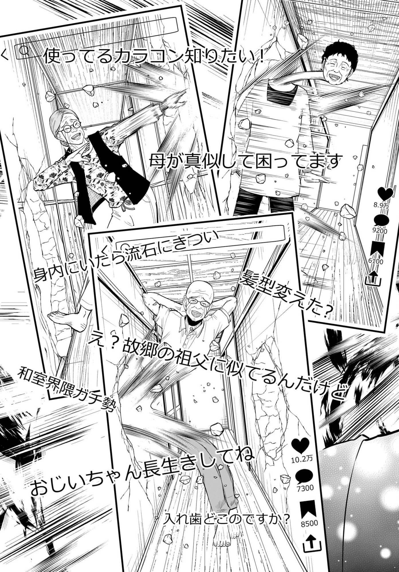 Chou Biribiri na Haishinsha demo Henshuu Shichaeba Kowakunai Setsu Chapter 8 11ページ