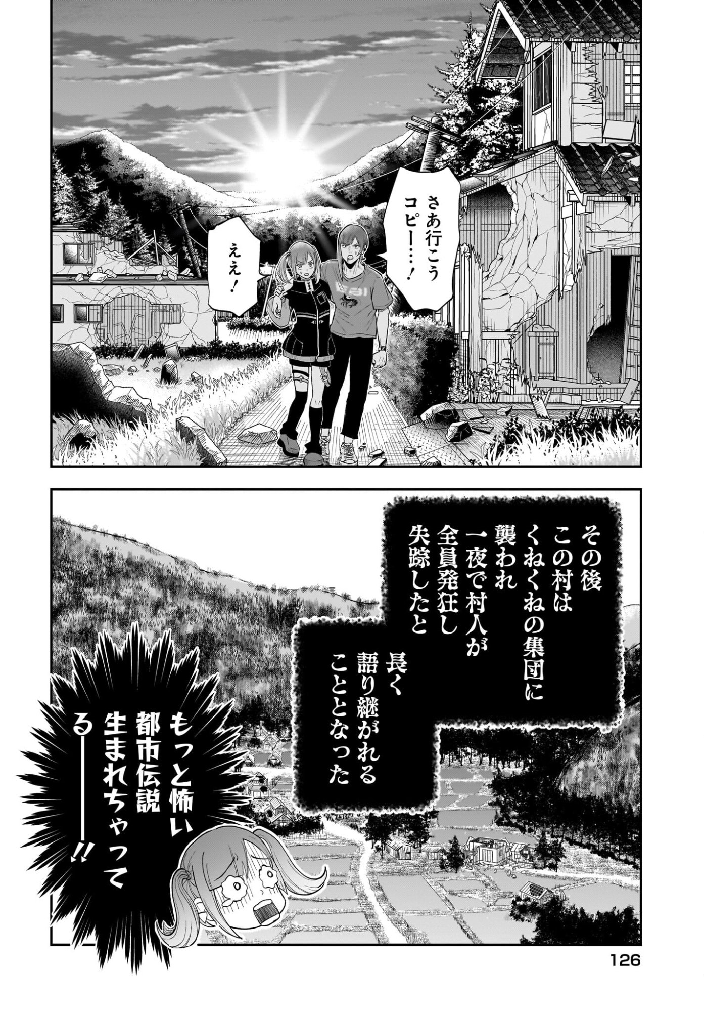 Chou Biribiri na Haishinsha demo Henshuu Shichaeba Kowakunai Setsu Chapter 8 14ページ