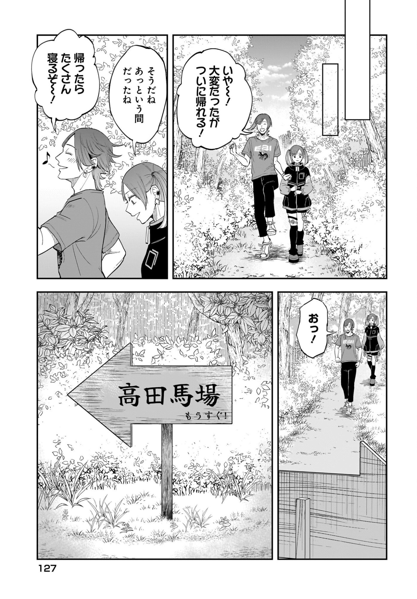 Chou Biribiri na Haishinsha demo Henshuu Shichaeba Kowakunai Setsu Chapter 8 15ページ