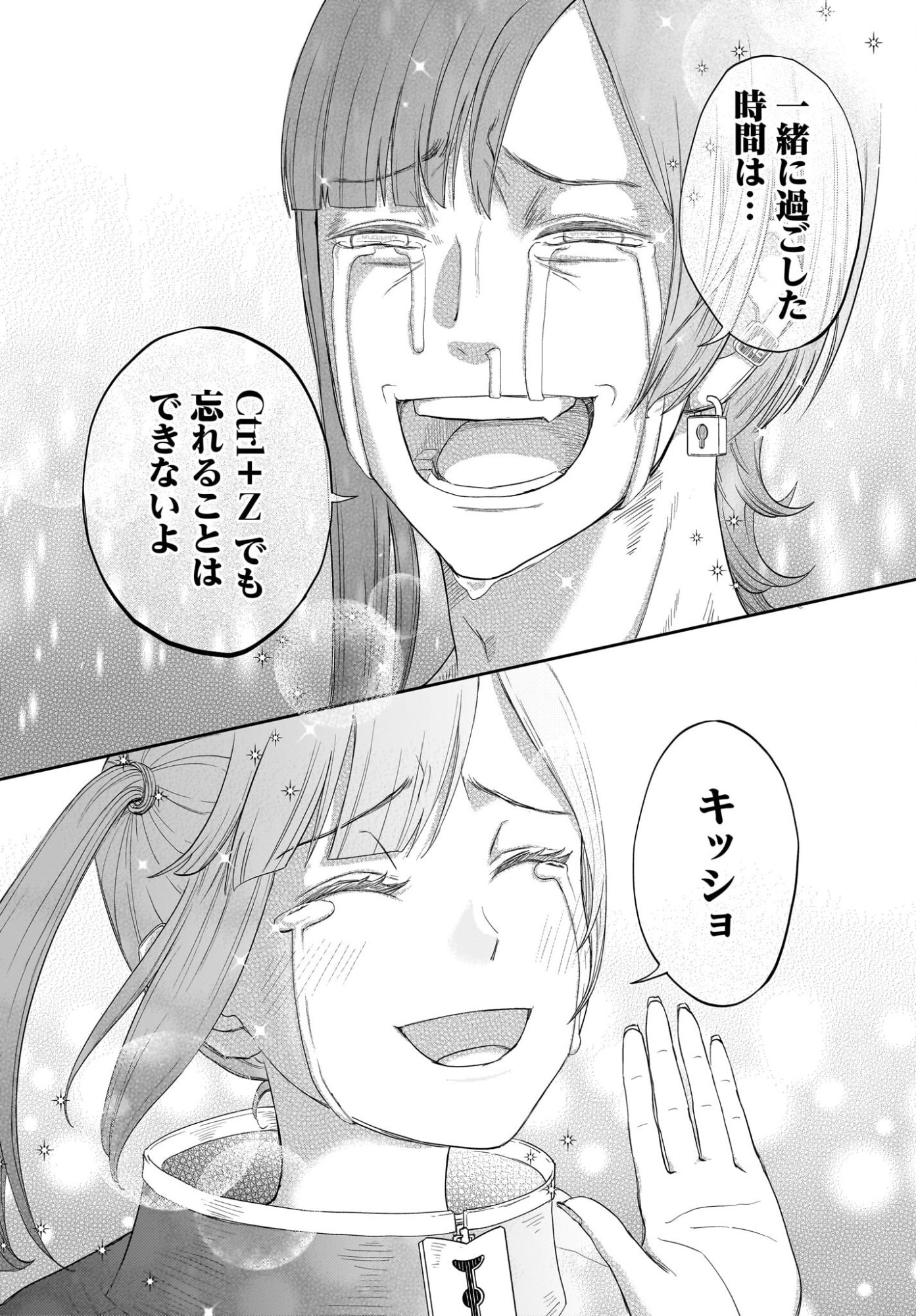 Chou Biribiri na Haishinsha demo Henshuu Shichaeba Kowakunai Setsu Chapter 8 20ページ