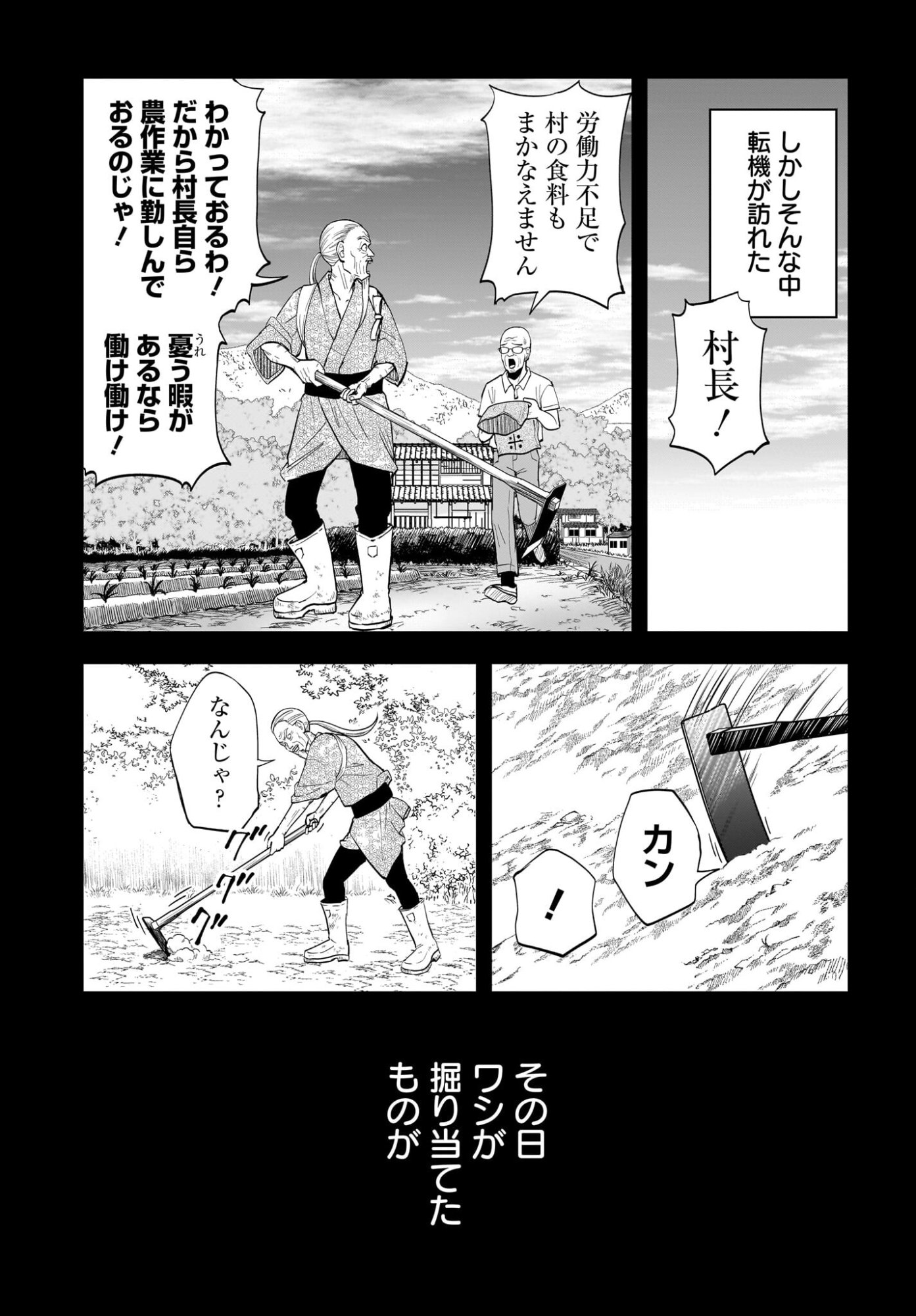 Chou Biribiri na Haishinsha demo Henshuu Shichaeba Kowakunai Setsu Chapter 8 3ページ