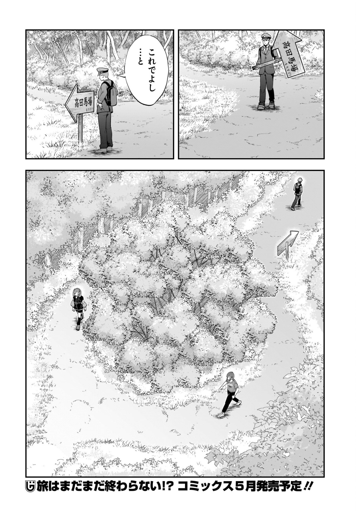 Chou Biribiri na Haishinsha demo Henshuu Shichaeba Kowakunai Setsu Chapter 8 22ページ