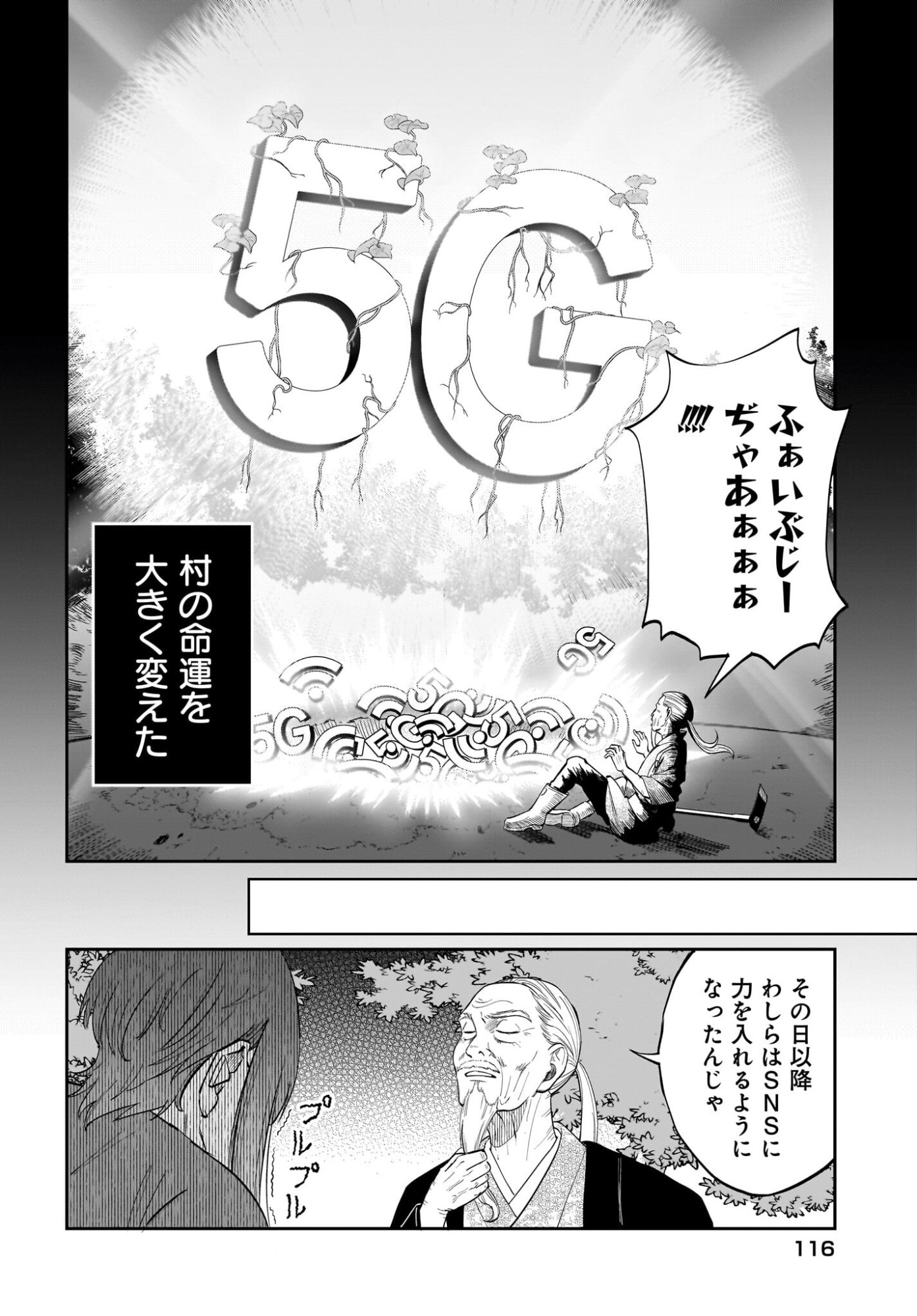 Chou Biribiri na Haishinsha demo Henshuu Shichaeba Kowakunai Setsu Chapter 8 4ページ