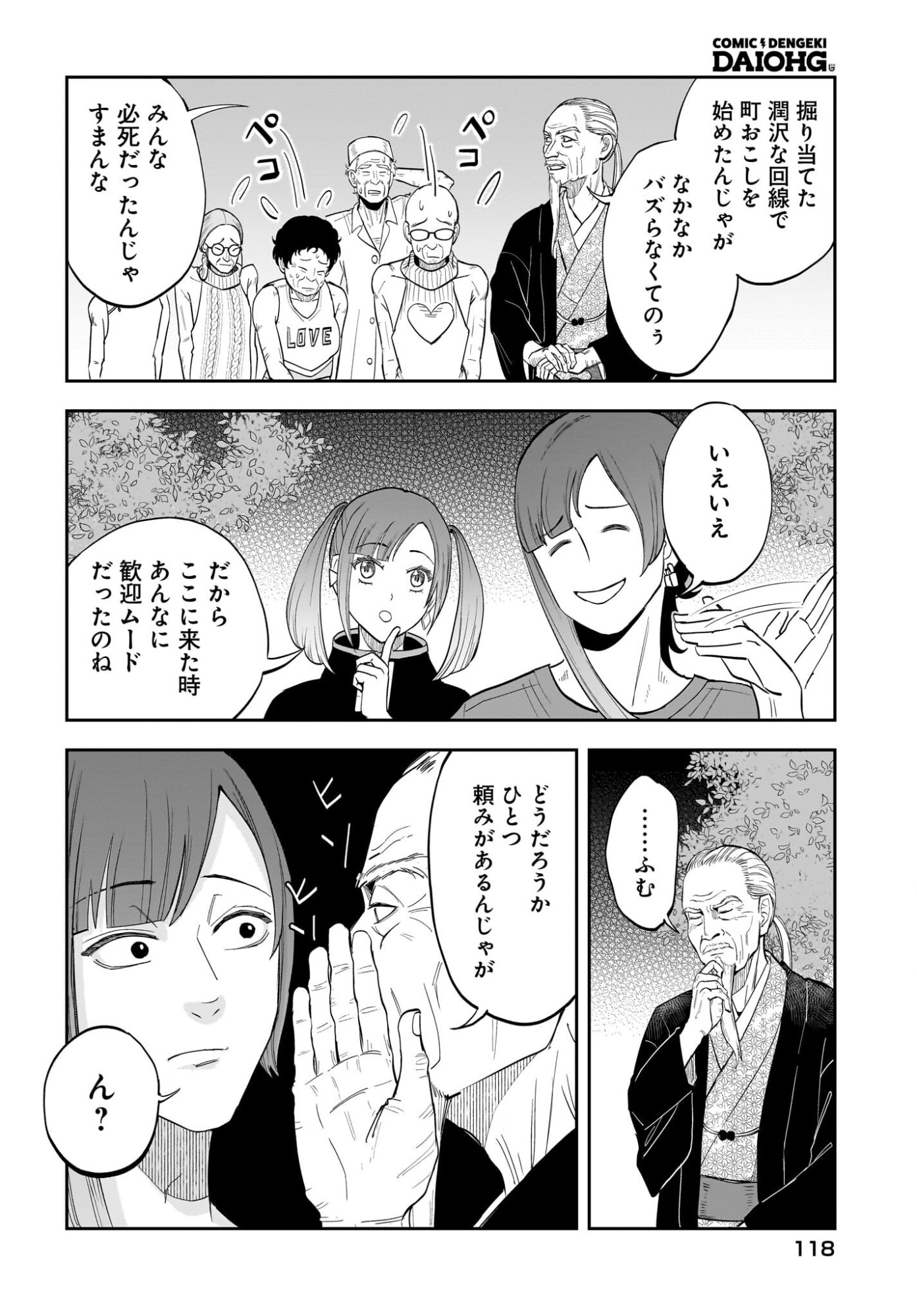 Chou Biribiri na Haishinsha demo Henshuu Shichaeba Kowakunai Setsu Chapter 8 6ページ