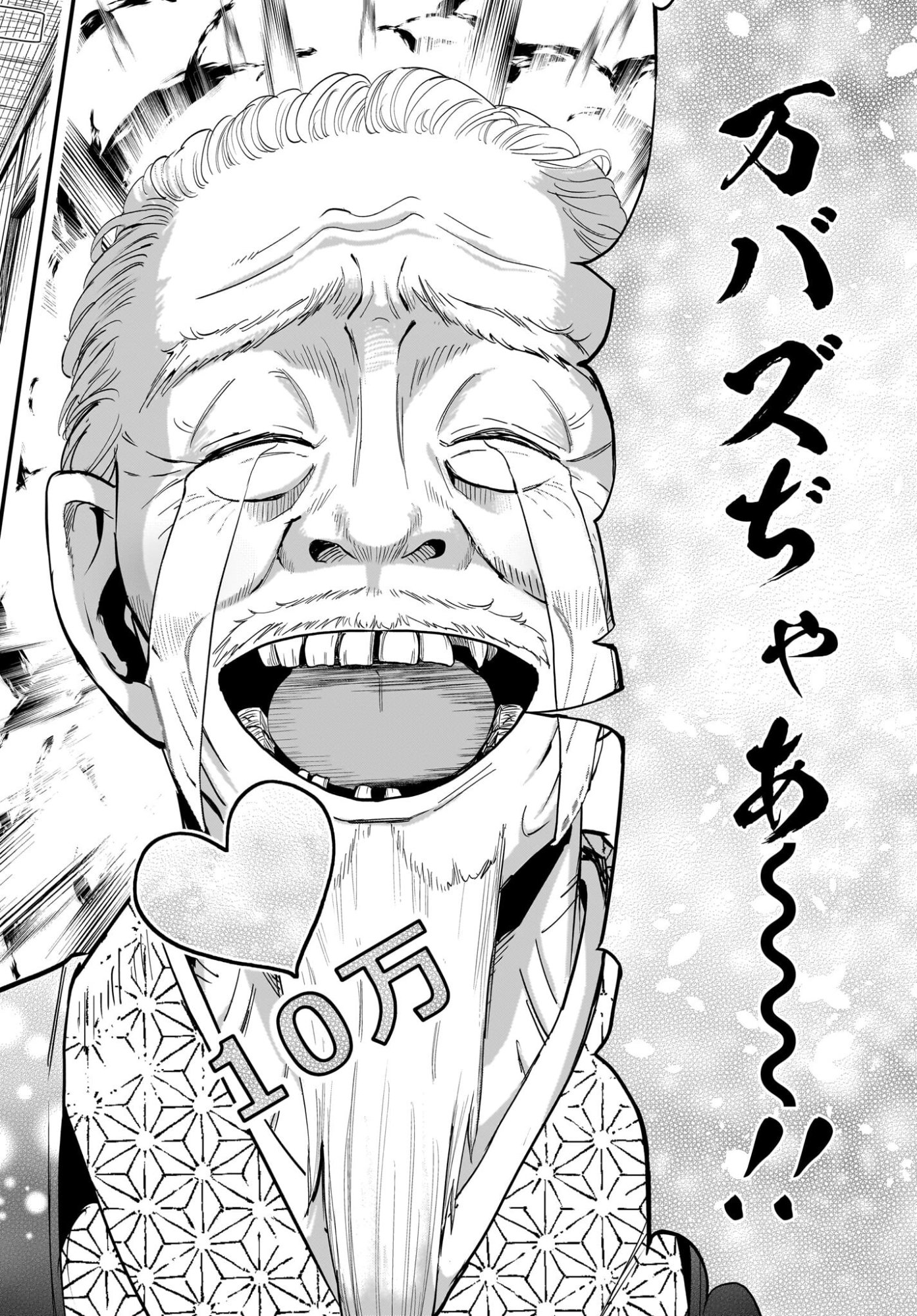 Chou Biribiri na Haishinsha demo Henshuu Shichaeba Kowakunai Setsu Chapter 8 10ページ