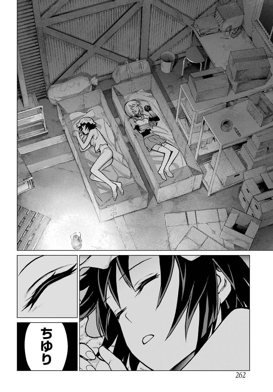 Blattodea Chapter 8 2ページ