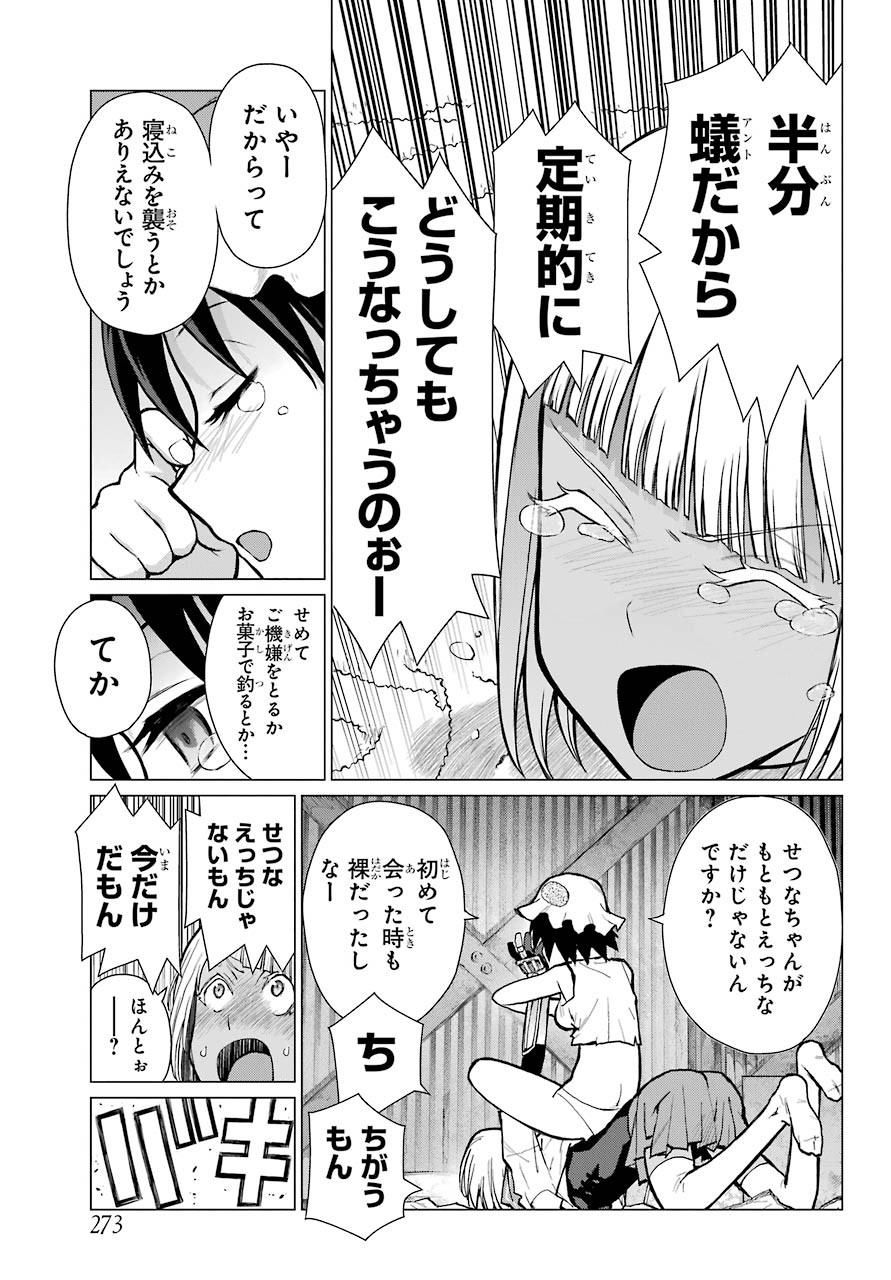 Blattodea Chapter 8 13ページ