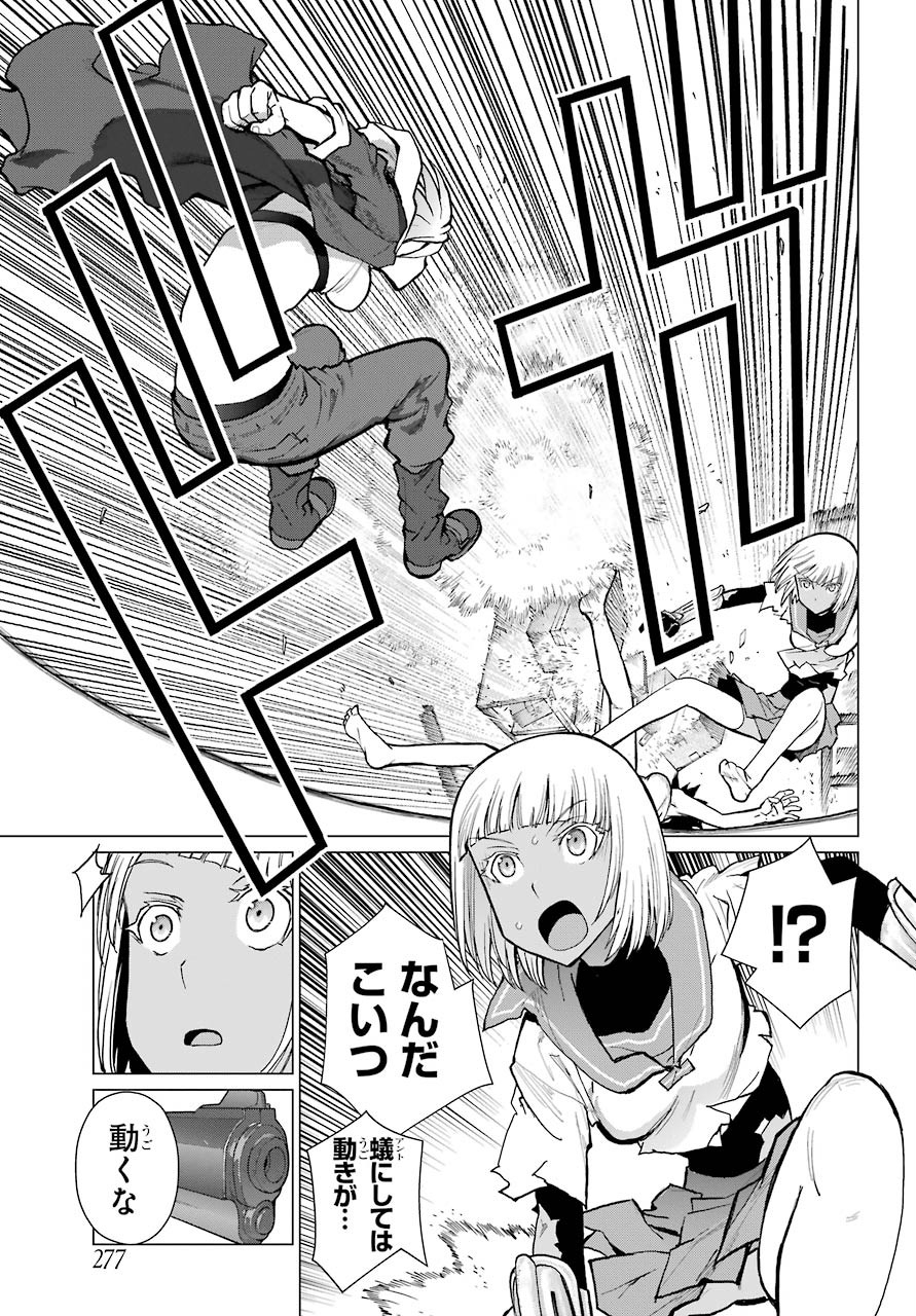 Blattodea Chapter 8 17ページ