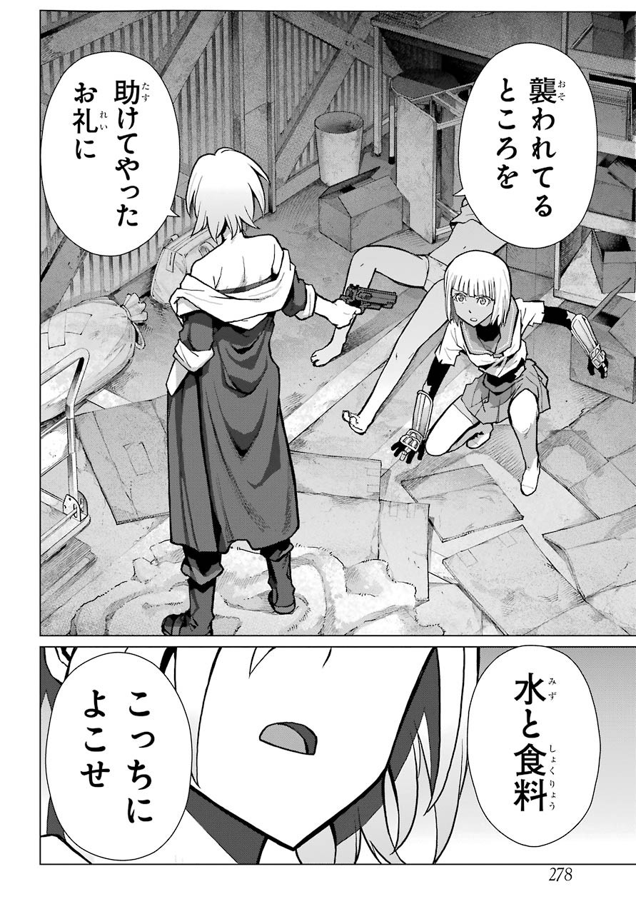 Blattodea Chapter 8 18ページ