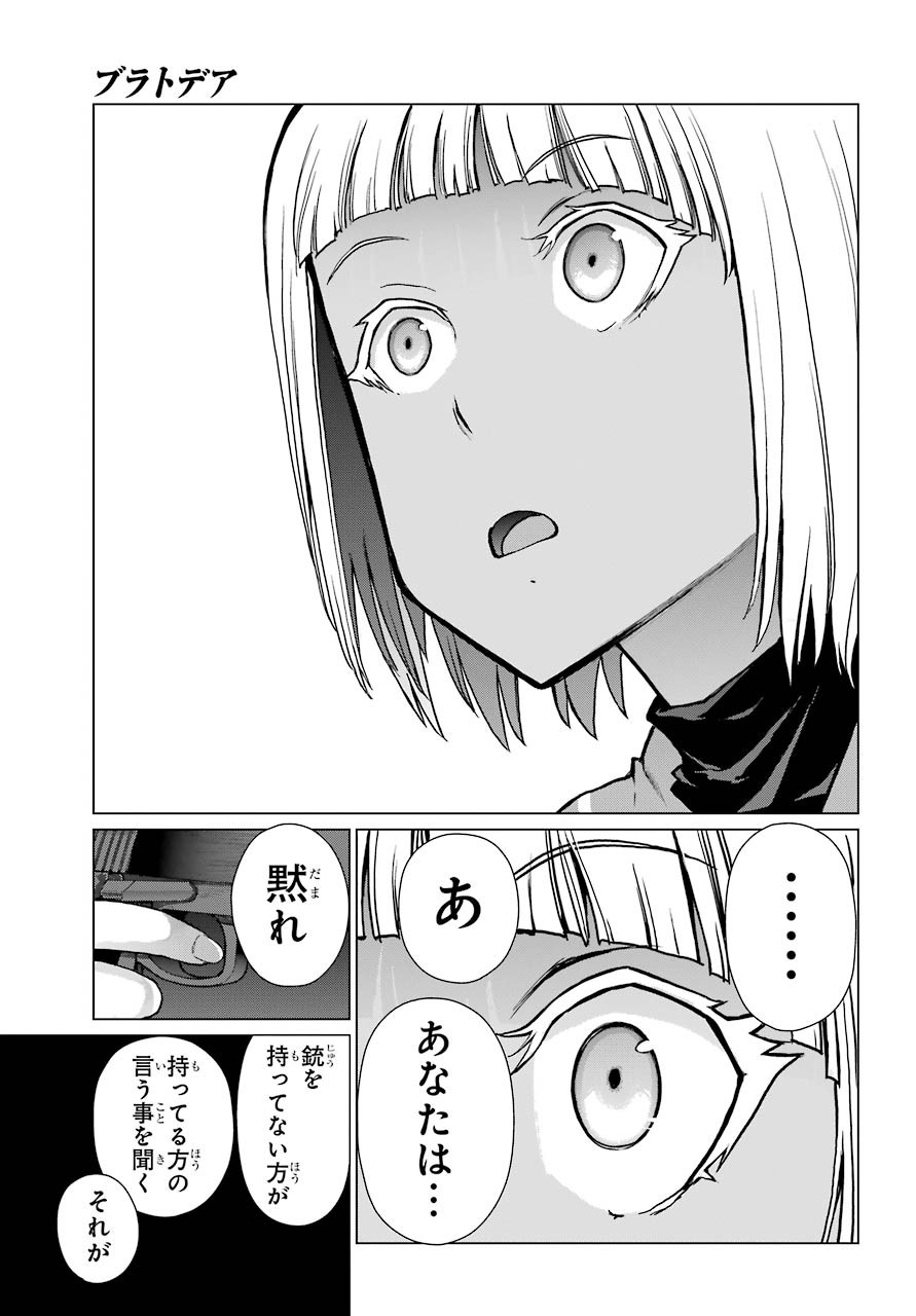 Blattodea Chapter 8 19ページ