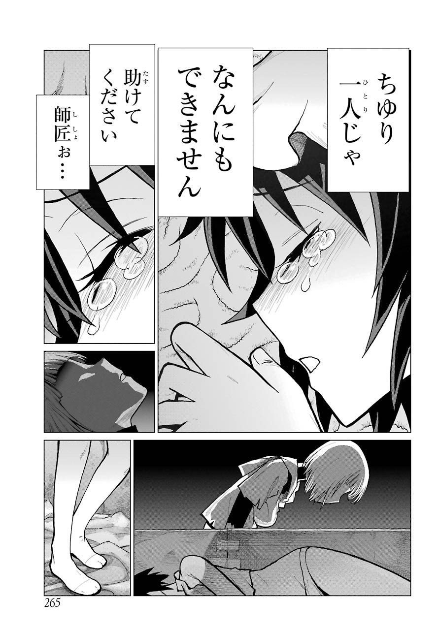 Blattodea Chapter 8 5ページ