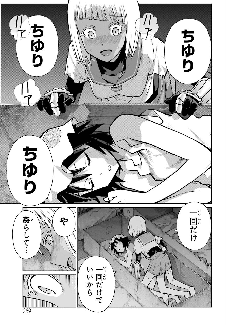 Blattodea Chapter 8 9ページ