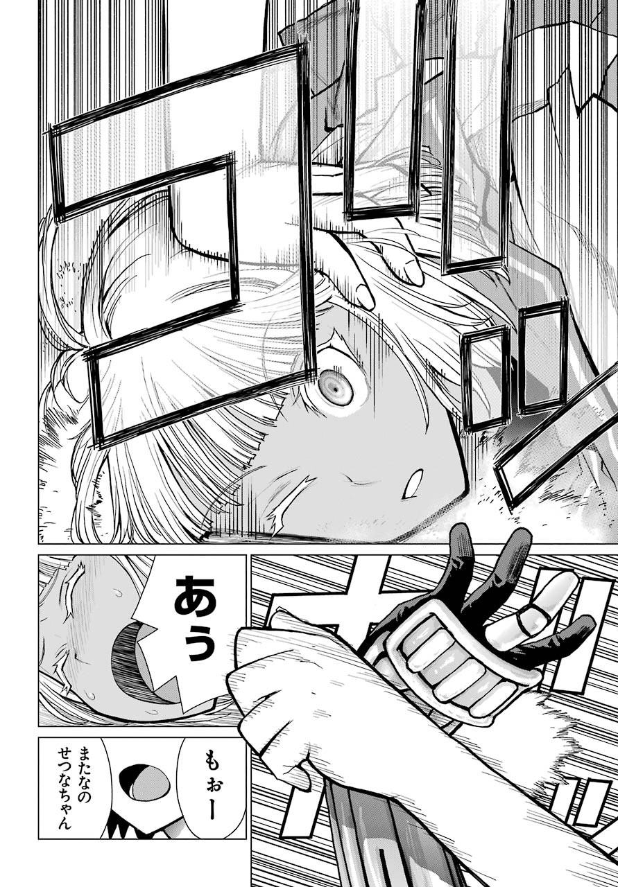 Blattodea Chapter 8 10ページ