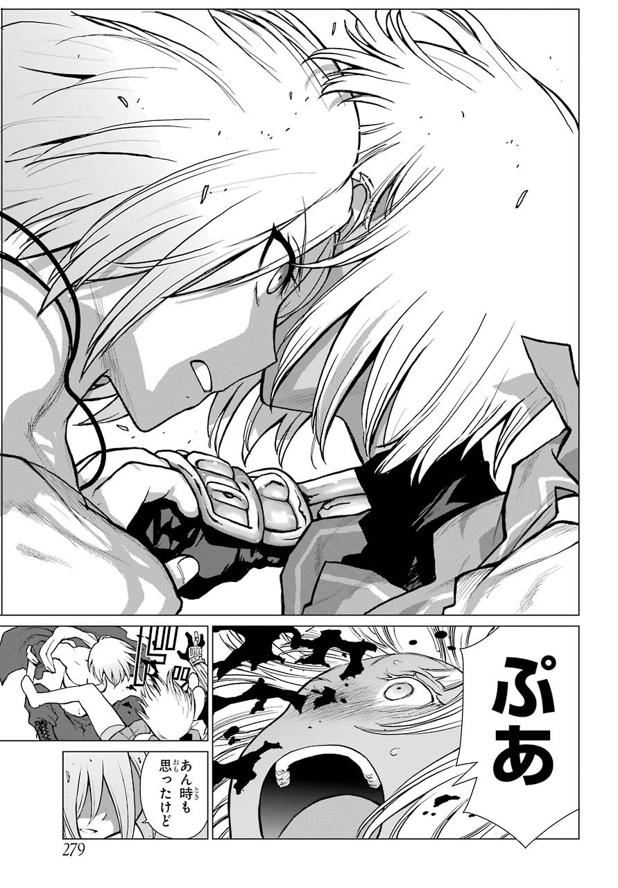Blattodea Chapter 9 11ページ