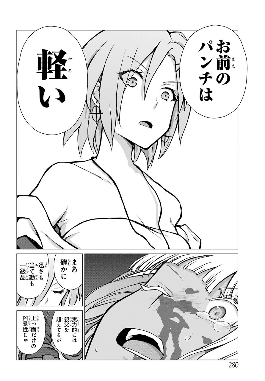 Blattodea Chapter 9 12ページ