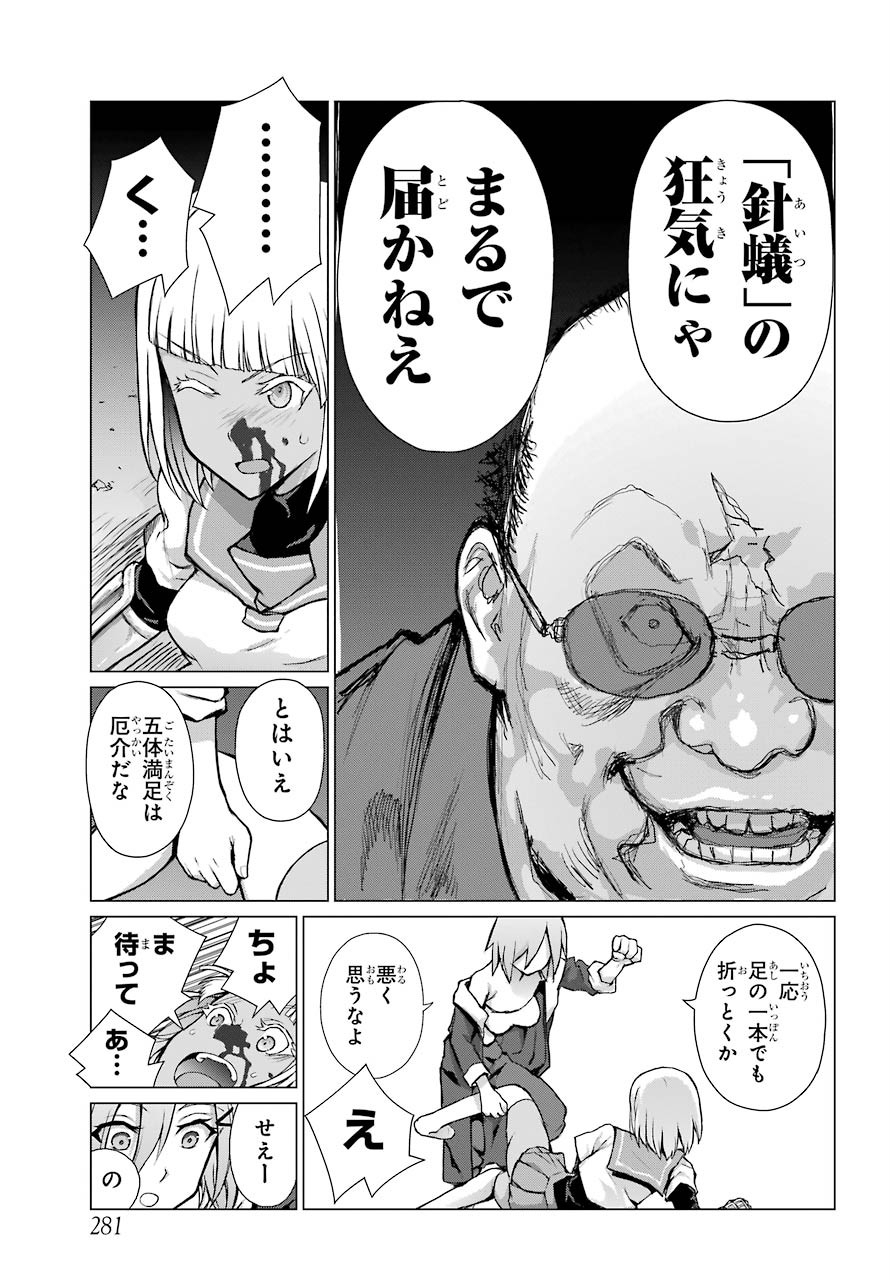 Blattodea Chapter 9 13ページ