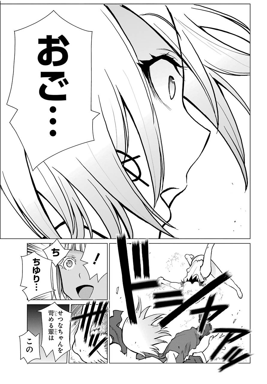 Blattodea Chapter 9 15ページ