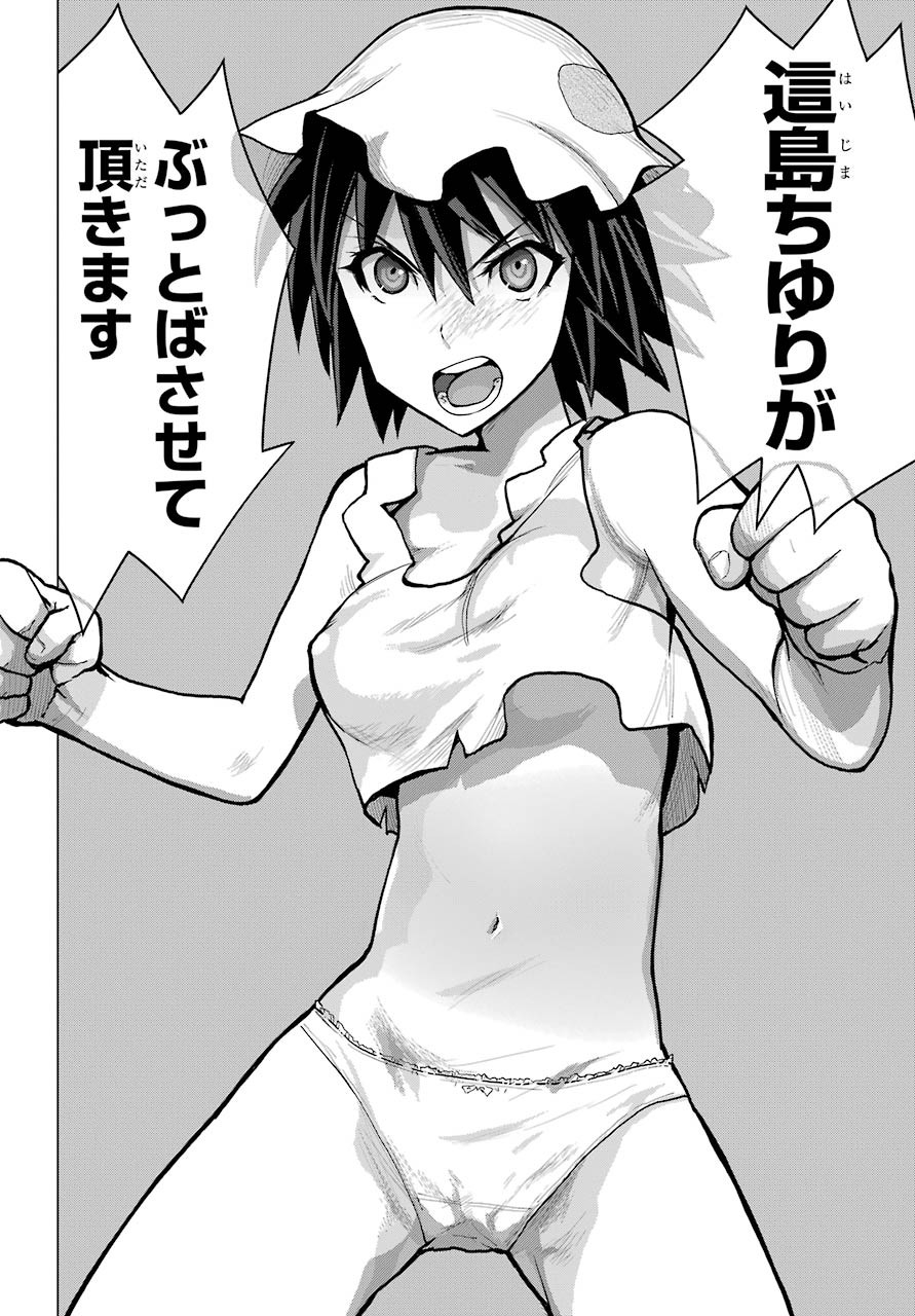 Blattodea Chapter 9 16ページ