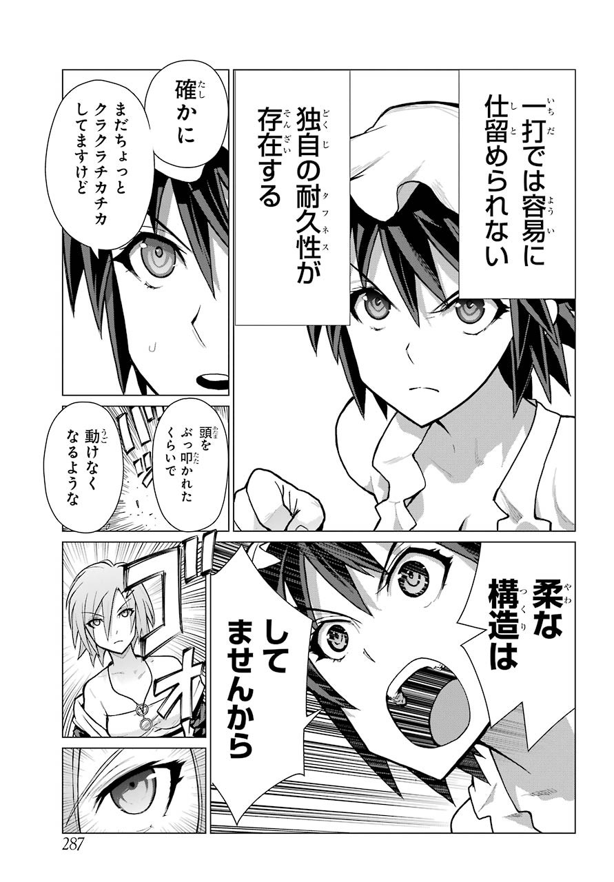 Blattodea Chapter 9 19ページ