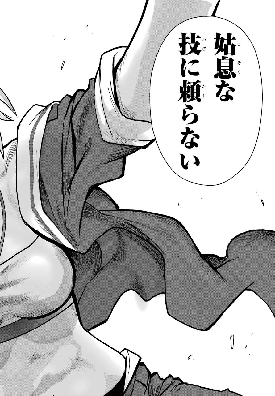 Blattodea Chapter 9 22ページ