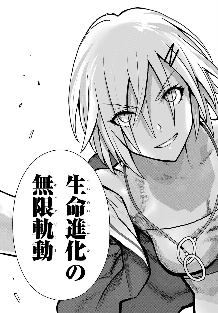 Blattodea Chapter 9 23ページ