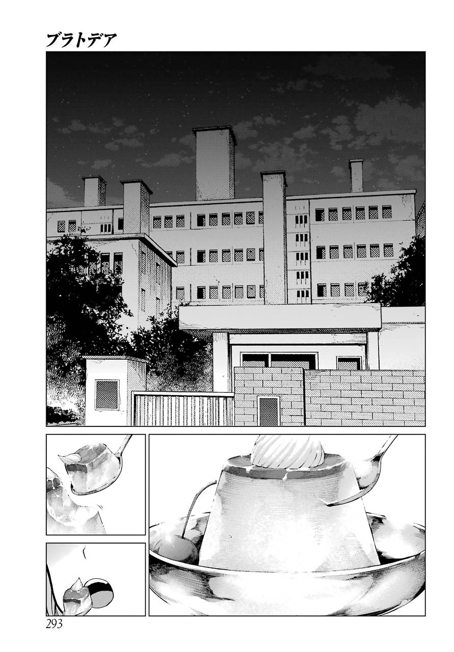 Blattodea Chapter 9 25ページ