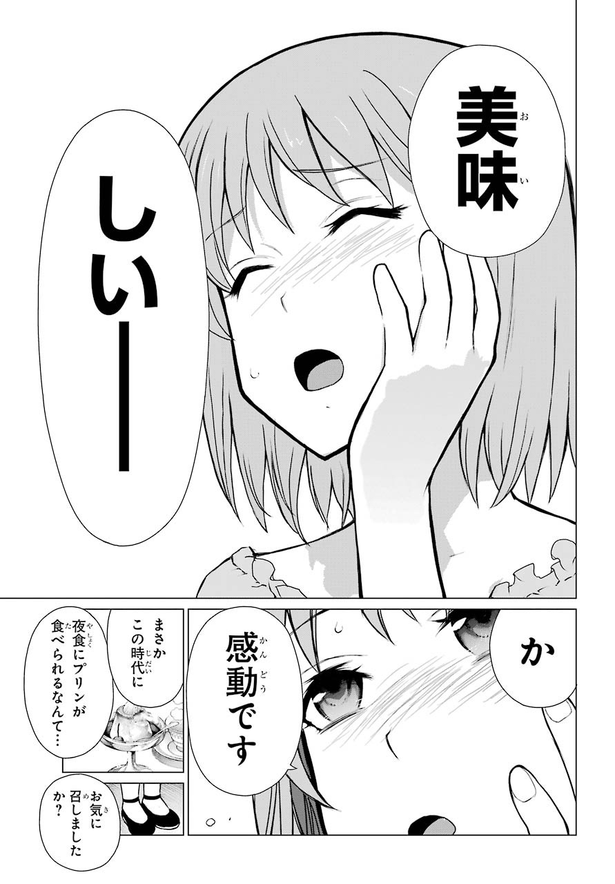 Blattodea Chapter 9 27ページ