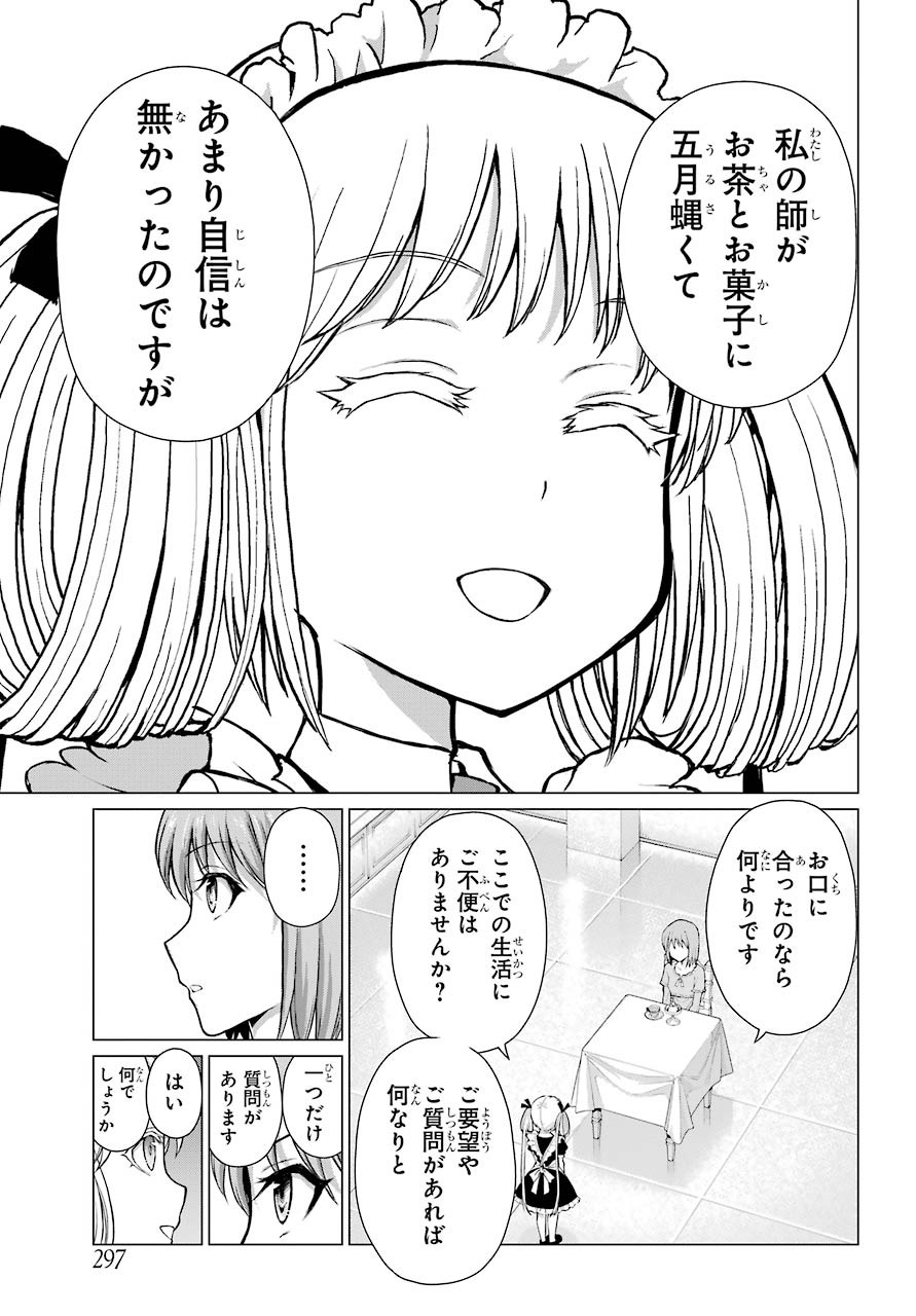 Blattodea Chapter 9 29ページ