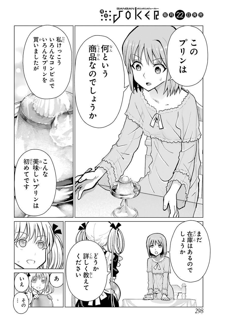 Blattodea Chapter 9 30ページ