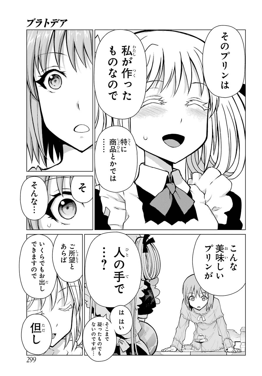 Blattodea Chapter 9 31ページ