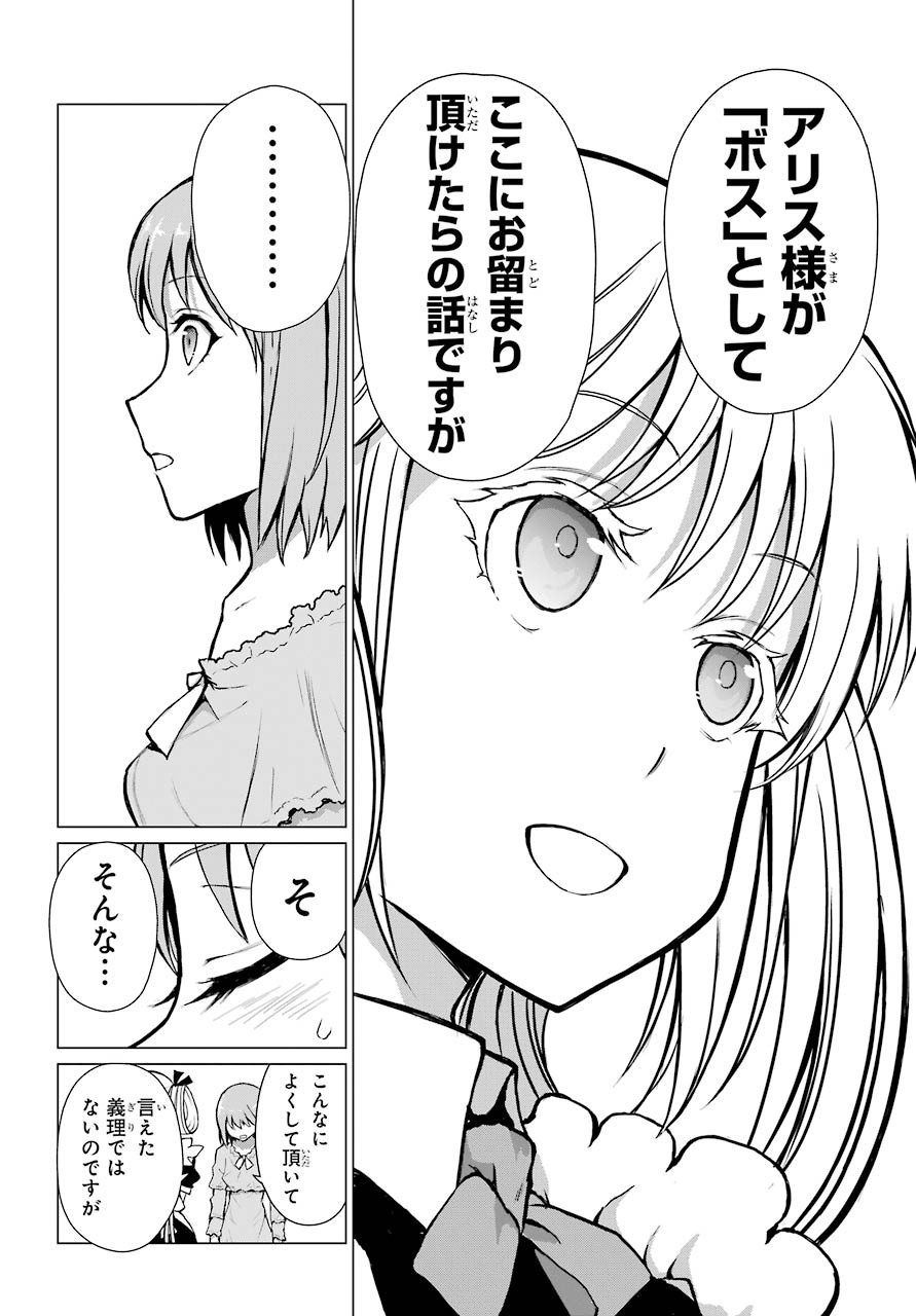 Blattodea Chapter 9 32ページ