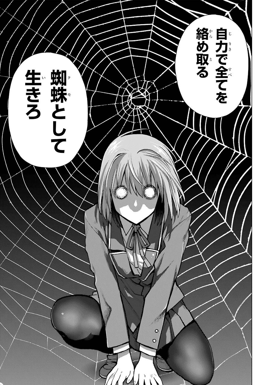 Blattodea Chapter 9 35ページ