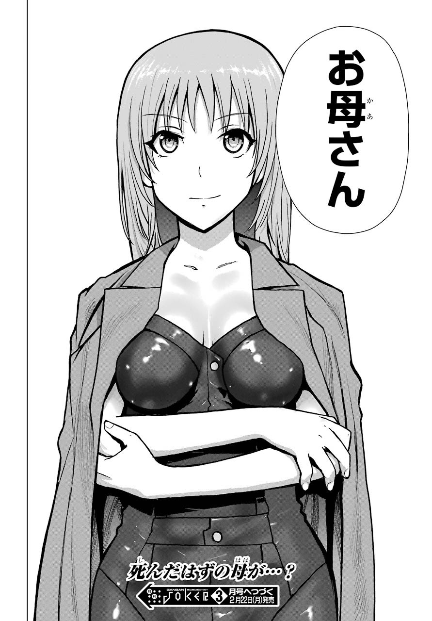 Blattodea Chapter 9 38ページ