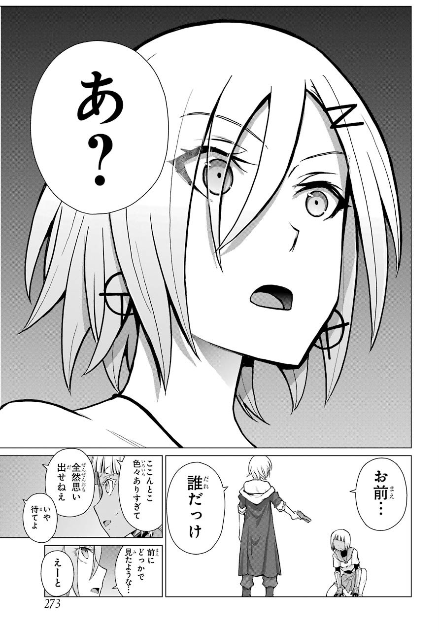Blattodea Chapter 9 5ページ