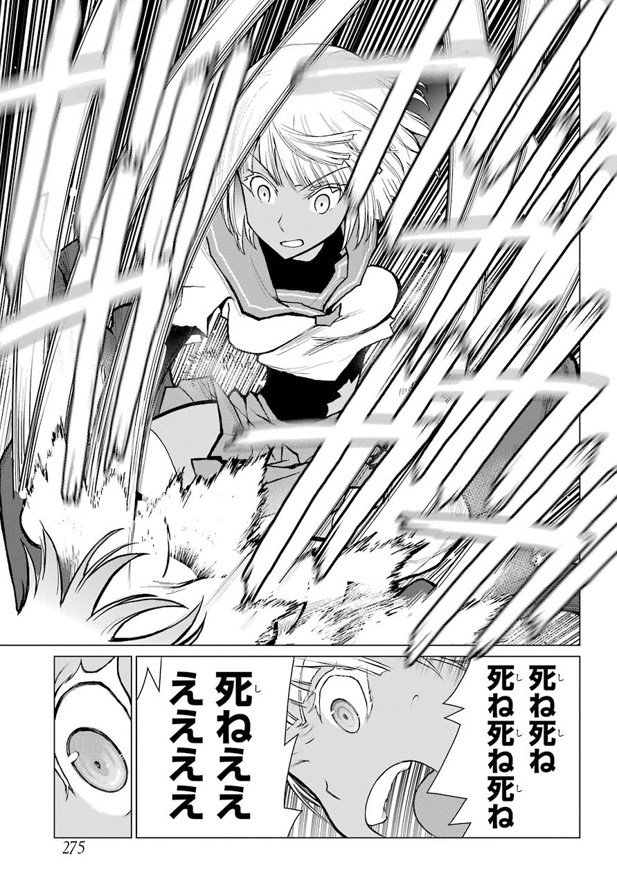 Blattodea Chapter 9 7ページ