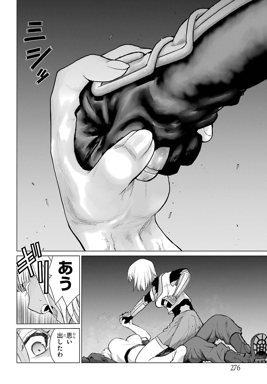 Blattodea Chapter 9 8ページ