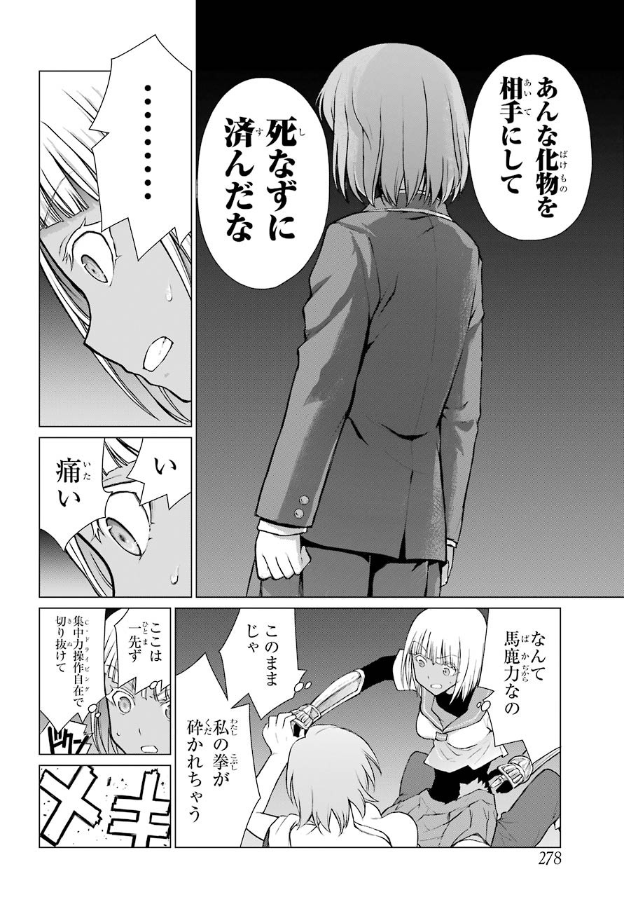 Blattodea Chapter 9 10ページ