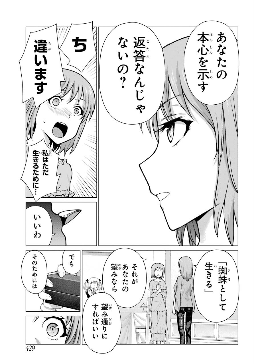 Blattodea Chapter 10 11ページ