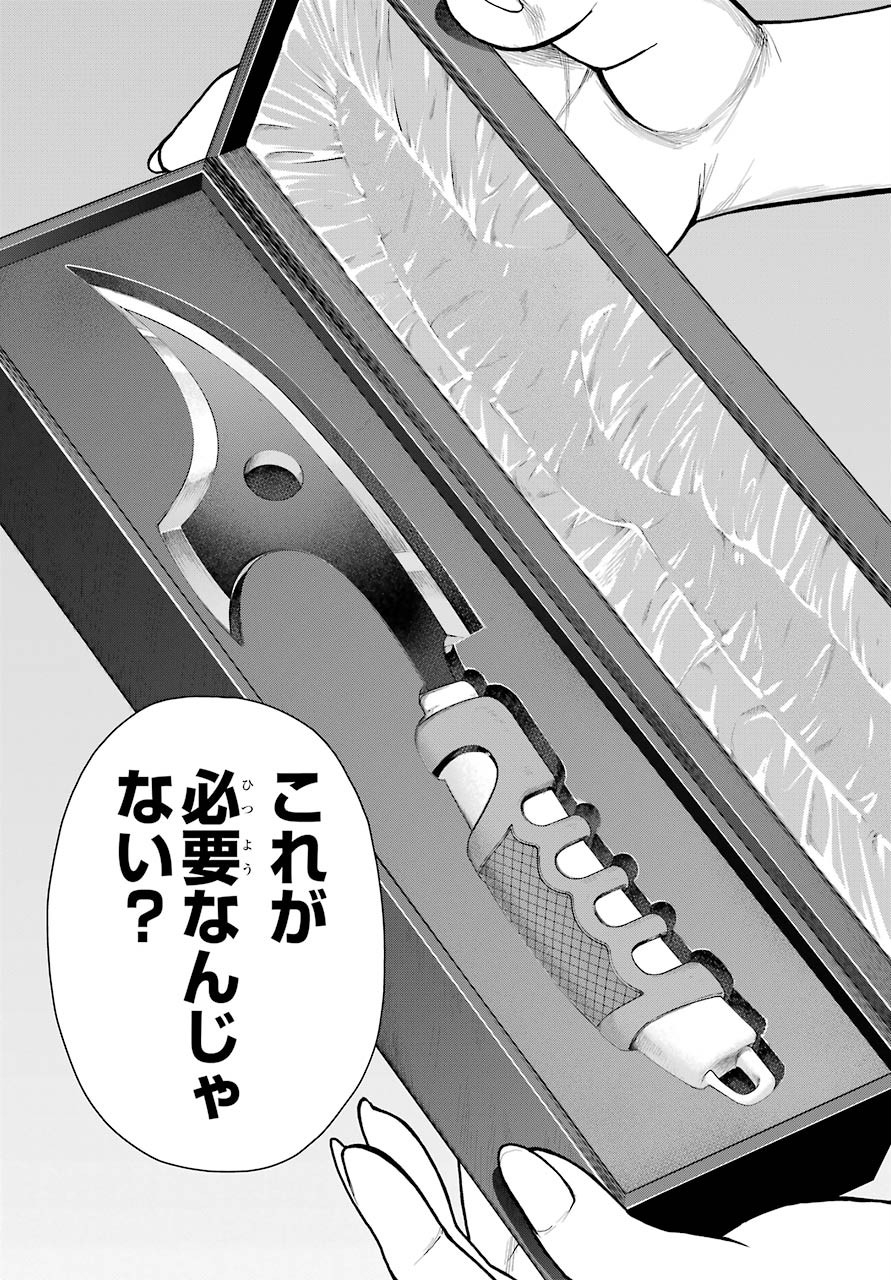Blattodea Chapter 10 12ページ