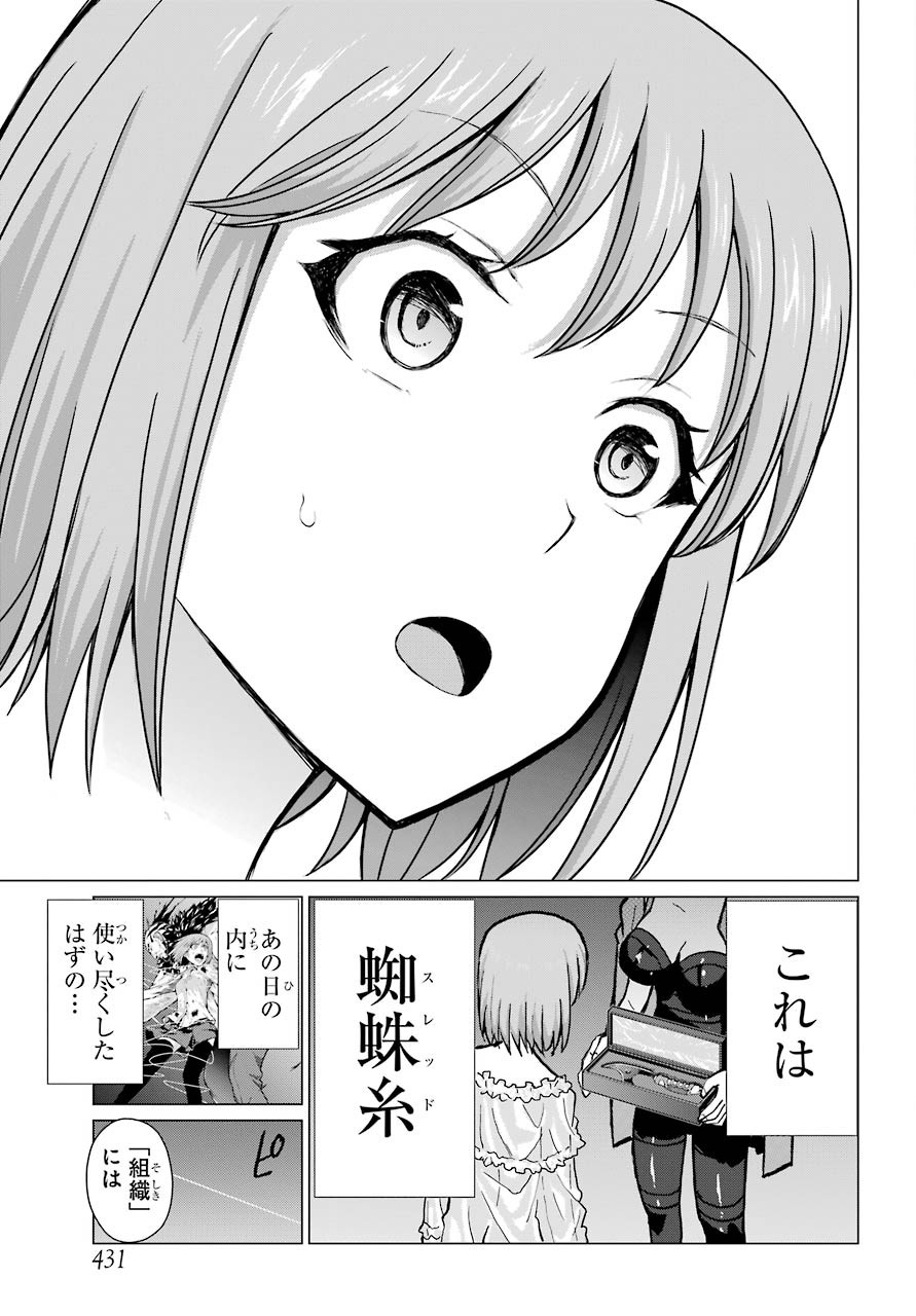 Blattodea Chapter 10 13ページ