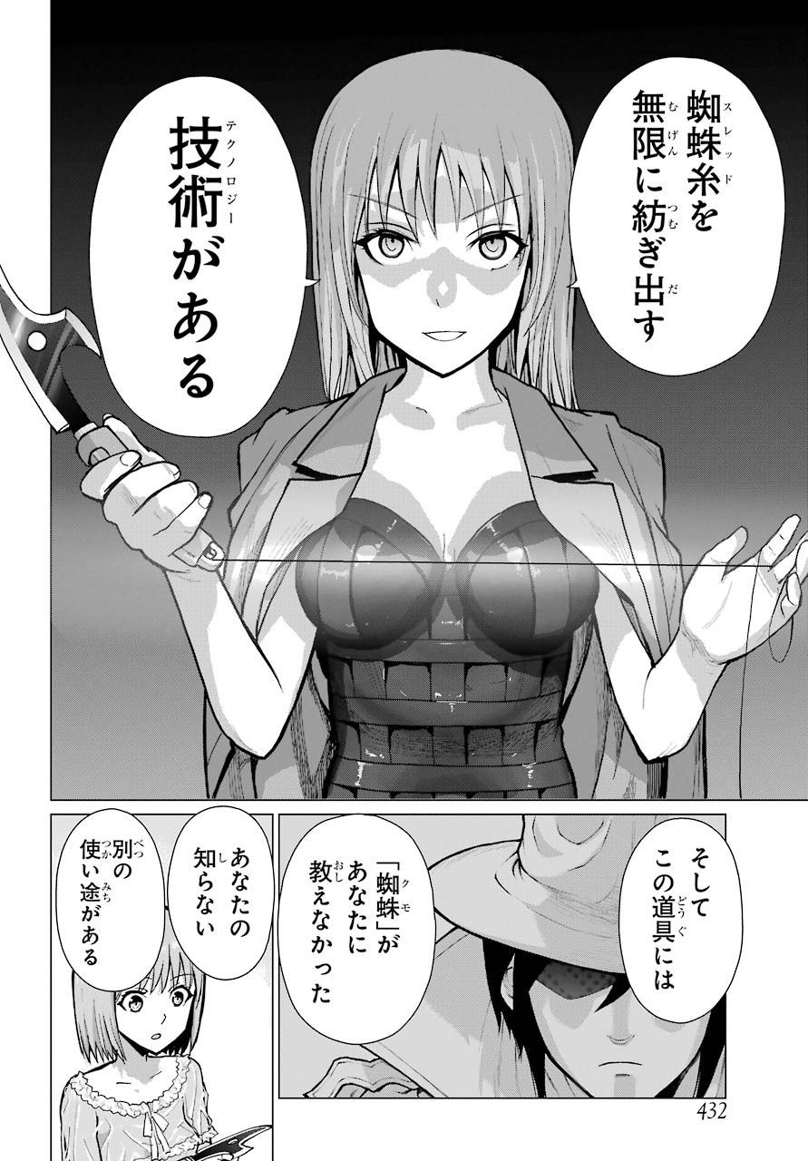 Blattodea Chapter 10 14ページ