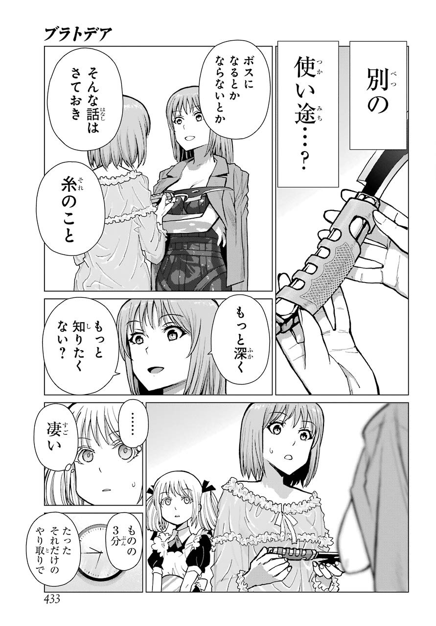 Blattodea Chapter 10 15ページ