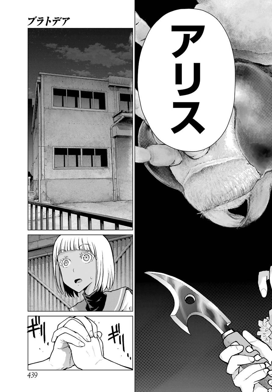 Blattodea Chapter 10 21ページ