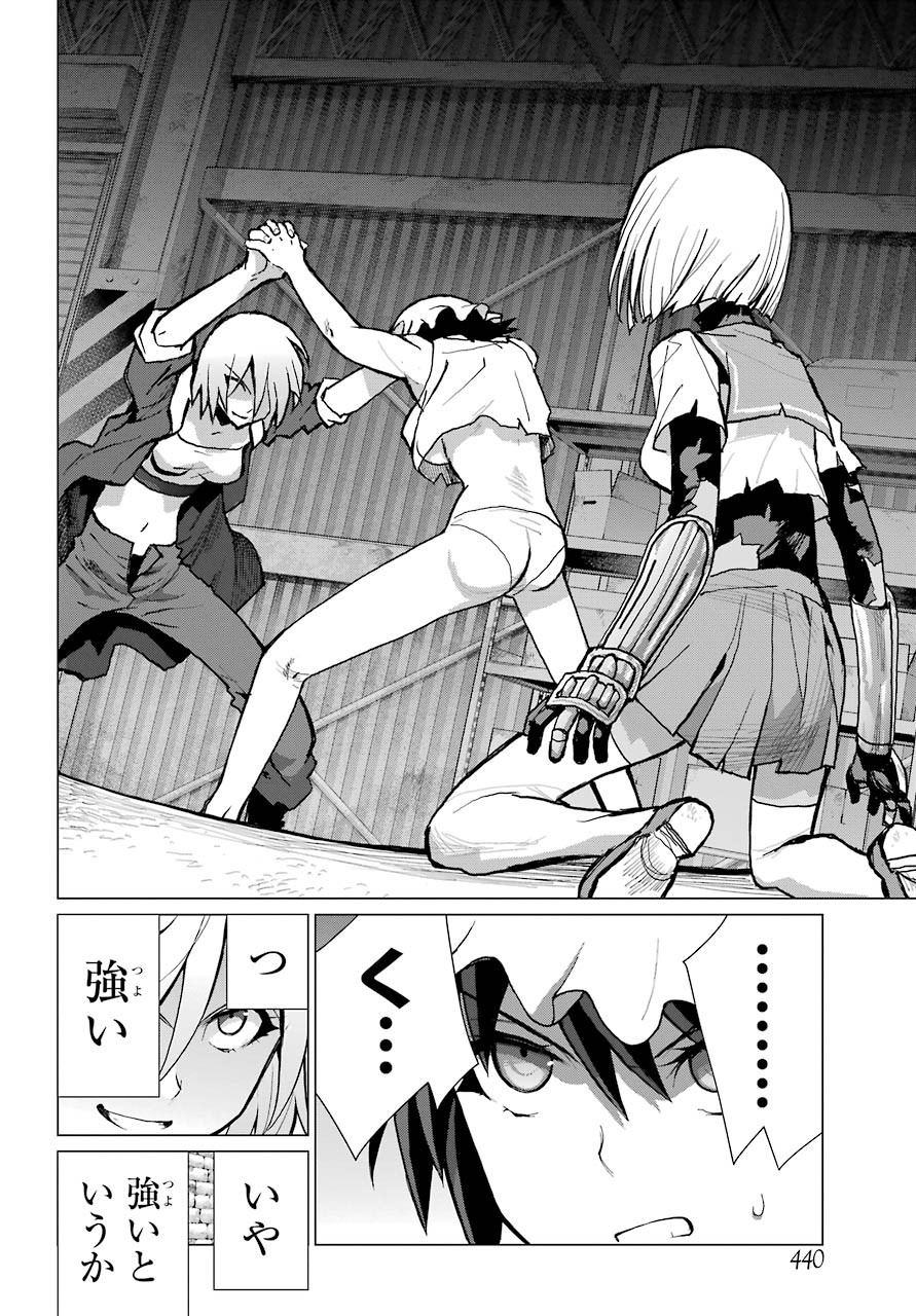 Blattodea Chapter 10 22ページ